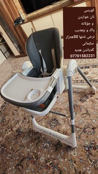 السليمانية • أثاث أطفال