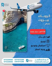 كروبات لبنان • للبيع