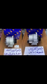 قطع غيار • الكنز • ضمان أكيد