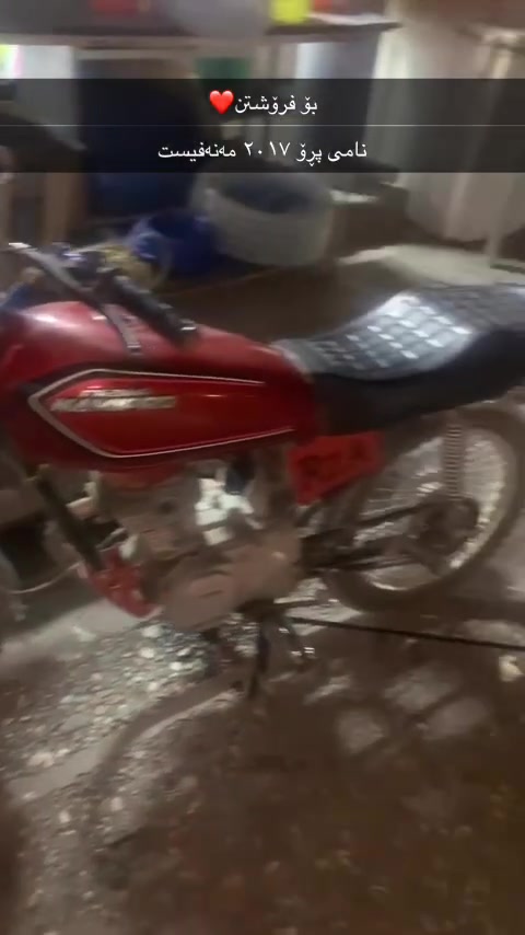 بۆ فرۆشتن مامی پڕۆ ٢٠١٧ هەولیر
سعر ٢٦٠مەحمەلە 
مەنەفیستە


**إذا كنت صاحب هذا الإعلان وتريد حذفه لأي سبب، رجاءا أرسل رسالة إلى الدعم الفني**