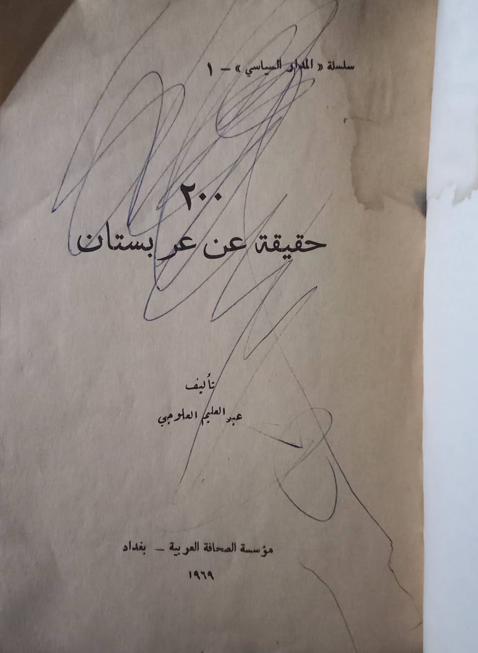 طبعة قديمة لسنة 1969 السعر 7 الاف دينار 
ملاحظة الاستلام عن طريق التوصيل فقط


**إذا كنت صاحب هذا الإعلان وتريد حذفه لأي سبب، رجاءا أرسل رسالة إلى الدعم الفني**