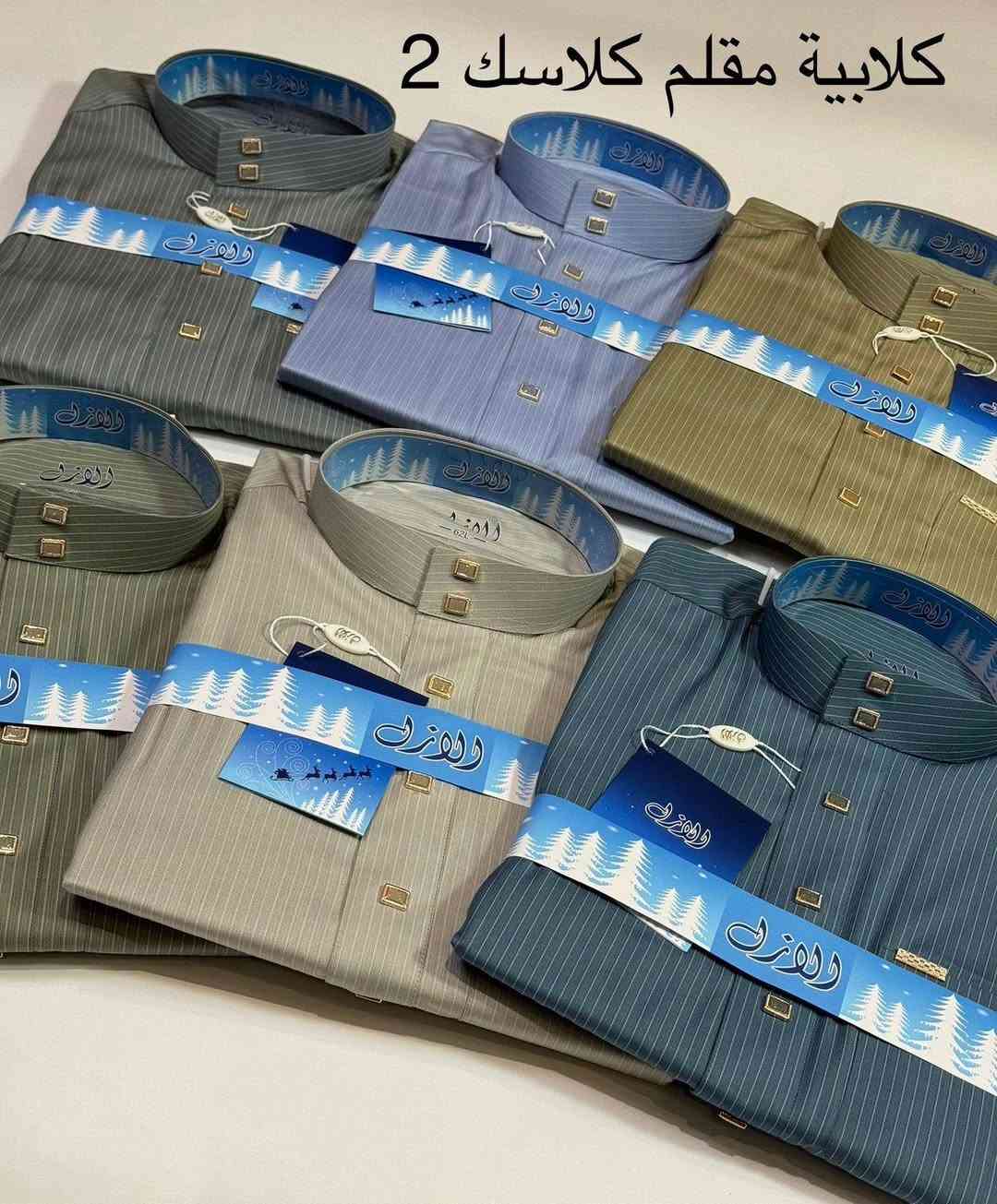 على بركة الله

وصول كلابيه الازل

العنوان /صلاح الدين /قضاءالدور /شارع النائب /مقابل مكتبة عيسى الحربي


**إذا كنت صاحب هذا الإعلان وتريد حذفه لأي سبب، رجاءا أرسل رسالة إلى الدعم الفني**