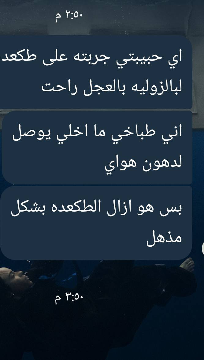 مزيل دهون سائل مفعول السحر  الله شاهد تحجزين يوصلج تجربينه والولد بلباب اذا مايوكع دهون مرجوع
***********
