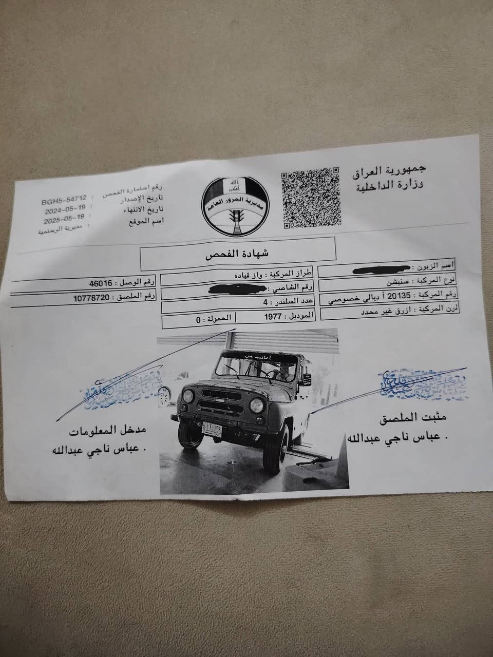 سلام عليكم شباب سيارة للبيع واز موديل الفين (اصولي )
موديل الفين تحويره كامله  اكسل فاره دسك امامي باور ستيرن  كير اتوماتيك محرك ونجي خير من الله   كهربائيات كلها شغاله ماسحات زراكات َرقم ديالى تحويل ثاني يوم سياره شغلتها اصولي كلش شعار نگليزي بل دشبول  سنويه بعدها ما صاقطه  بيها كتاب گمرك صوره هزه بيها مكفوله كفاله عامه من الاصوليات  سياره حلوه مثل ما موضح بل صور سياره ما متعوبه ما مشتغله عل خط طسه ما ضارب بيها سياره نضيفه بل عافيه عل ياخذها  مكان السيارة واسط صويره سعر 7500 وبيها مجال شي بسيط حك الجيه الاستفسار ***********
