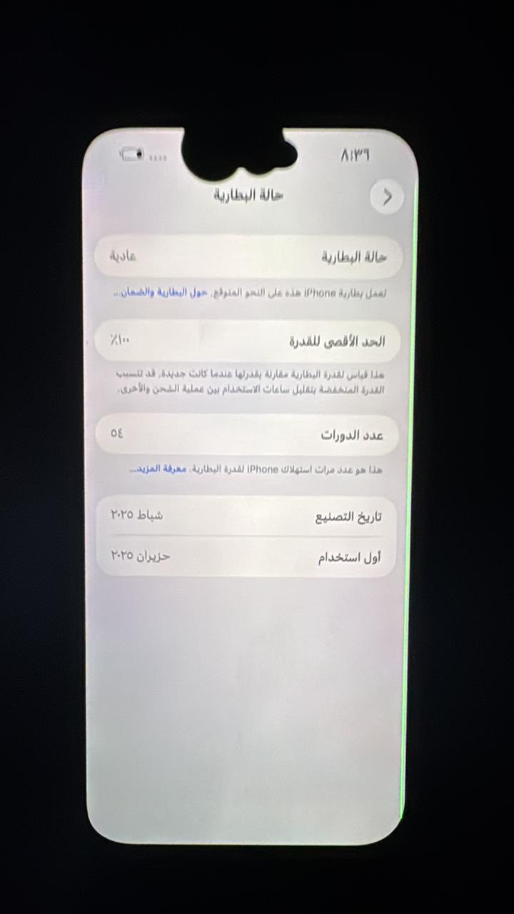 سلام عليكم ١٦ برو ماكس مبدل شاشه وبيها خط ويا لحافه مماثر ونقطه سوده ذ٢٥٦ بطاريه ١٠٠ مشحون ٦٠ مره جهاز ماستر بعده بالضمان  قفللل ٧٥٠ يرهم مراوس ويا كارتونته مكاني بغداد حي العامل ***********
