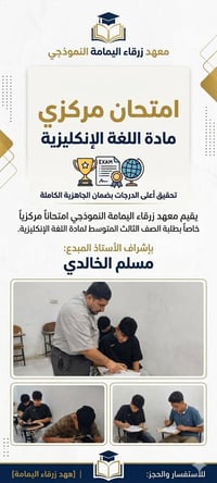 امتحان مركزي • اللغة الانكليزية • الصف الثالث متوسط