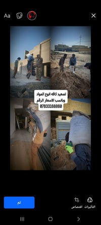 تصعيد مواد البناء • الكوت • اسعار مناسبة