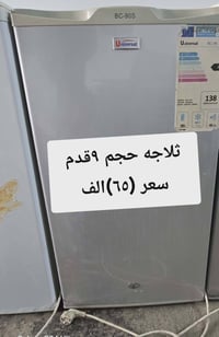 ثلاجات • مقاسات متنوعة • أسعار مناسبة