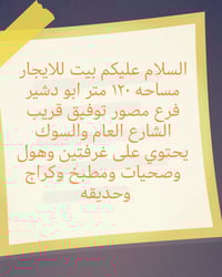 الاتصال على الرقم ٠٧٧٧٢٣٧٩٢٢٩