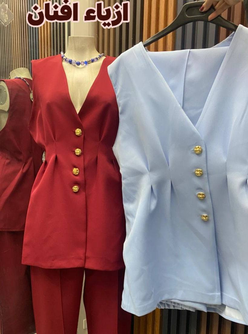 طقم نسائي رسمي🌸
للحجز والاستفسار راسلونا خاص توصيل بسمايه الف المحافظات 5
العنوان بسمايه-الشارع العام-مقابل مخابز نخله بغداد 
📞رقم الهاتف ***********
