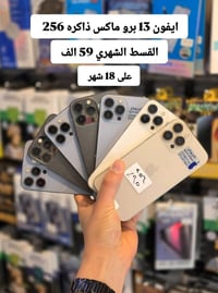 اقساط تكريت • آيفون ١٧ برو ماكس • مركز الجوكر