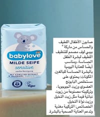 صابونة ألمانية • بشرة حساسة • طبيعي ٩٩٪