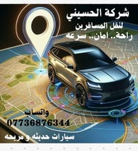 ✨ شركة الحسيني لنقل المسافرين والبريد ✨ 🚘 نقل مسافرين إلى جميع محافظات...