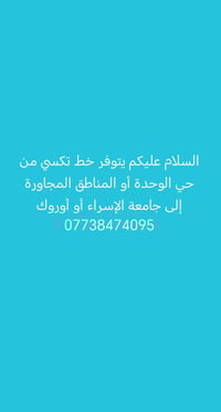 اللهم صلِ على محمد وآل محمد 07738474095