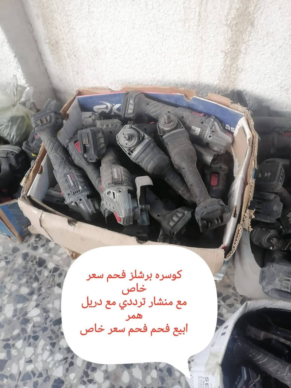 للبيع العدد اليدويه بإله موجود على مازنجر وعلى واتساب ***********
