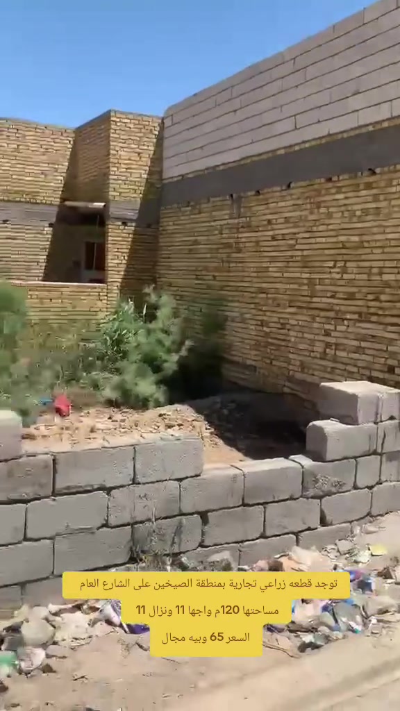 توجد قطعه زراعي تجارية بمنطقة الصيخين على الشارع العام  
مساحتها 120م واجها 11 ونزال 11 
السعر 65 وبيه مجال 
*********** 
***********
