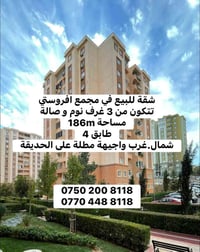 مجمع افروستى • شقة ٣ غرف • ١٨٦م