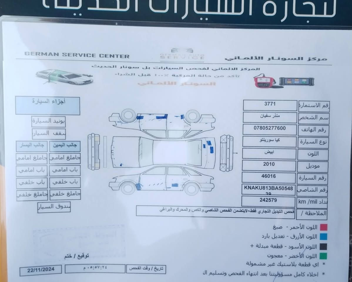 كيا سورنتو2010 خليجي محرك 6سلندر فول مواصفات
مكفوله من الصبغ والتبديل والحادث عدى شگم قطعه بارد موضحه بالسونار
بنراما
كروز سرعه مانع انزلاق تحكمات بالاوامر الصوتيه 
تحكمات جهتين
يدات نيكل
دخول مفتاح
شاشه تاب
اشاير بالمري
مري كهرباء
تبريد 3قطع
رقم بغداد مشروع وطني بأسمي
محرك مكفول من تنقيص ومن كلشي وكير مكفول لافتح ولاتصليح ولاتبديل
ماشيه 261km
مكان السياره هيت البغدادي
للاستفسار الاتصال ع رقم***********

