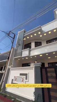 بسم الله ماشاءالله 🏠#دار_للبيع   100متر واجهيه 6،25متر نزال 16متر   طا...