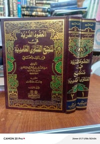 مكتبة • السبع المثاني