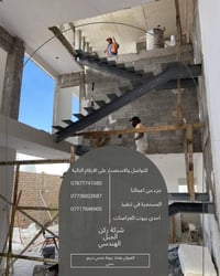 خدمات منزلية • بغداد زيونة • دريم ستي