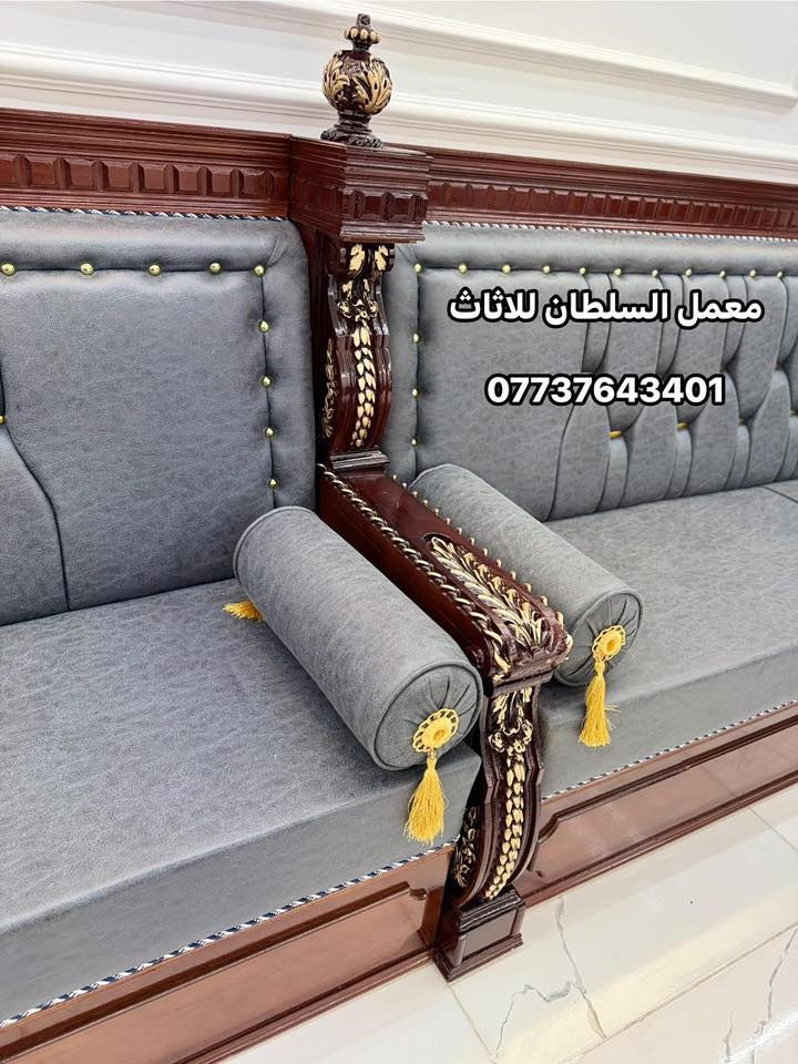 ديوان حديث باسلوب معاصر .!

انتباه 👇👇👇 انتباه 👇👇👇
عرض خاص ولفترة محدودة !!!!!!!!!!.
✅سعر متر الديوان الصاج وازان المصري والملكي 👑من 135 الى 200 حسب الموديل .! 
✅سعر متر الديوان المودرن التركي ( البدون تاج )  100 
يسر #معمل السلطان للاثاث  #للاثاث_العراقي الفاخر # الحديث #
✅لعمل جميع الجلسات العربيه والدواوين الملكية 
#حسب_طلب_الزبون 

✅ملاحضة مستعدون لتجهيز جميع طلبات الزبائن والدوائر الحكومية 🤗

⬆️بتقديم افضل العروض والموديلات بأسعار تنافسيه

↗️ملاحضة هذه العرض ساري لمده 15 يوم من تاريخ النشر👍

#ضمان_5_سنوات  لكافه المديلات❤❤

ملاحضه 👇👇👇👇👇👇👇💗
 (يتوفر كادر الاخذ جميع قياسات مجانآ)🥰
✅بأجود المواد 
✔خشب جام روسي (انچ*انچين )
✔️ تجي وشوف الخشب والشغل ب👀 كله
✔بلوك بورد ماليزي حسب طلب الزبون للمقعد 16ملم 
✔قماش تركي اجود انواع القماش 🤗
↗️ملاحضه اختيار لون القماش من حق الزبون🥰
✔اسفنج مميز اول او اكسترا حسب طلب الزبون 
✅#وكل_هذه +++هديه #🎁مع الديوان طبلة وسطية 
#ملاحظة_
#لسنا_الوحيدون #لاكننا_ألافضل
👐يمكنكم الحجز على الصفحه الرئيسيه او 
على الرقم التالي
📲للاتصال المباشر ‭ ‭***********
للتواصل عبر  واتساب 📲 ‭***********
#بغداد-البياع- قطر الندى - شارع البداله
#ولا تنسو #الإعجاب-والمتابعه-ليصلكم-كل-ماهو-جديد
 #عندمايقلدنا الاخرون نتئكد اننا في القمة 👑
