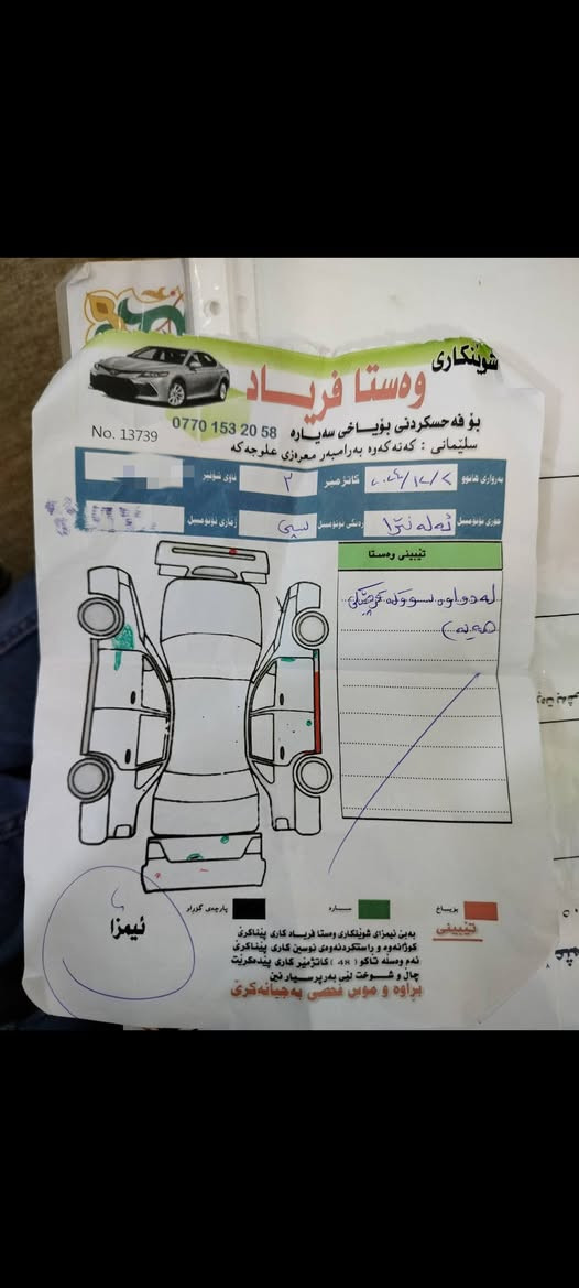 هۆندای ئەلەنترای نمونە لەجوانی  2012 خلیجی مەکینە 16،هەمووشتێکی دەقی شەریکەیە ناوزەرد. شاشە تەنها نیو دۆسێ بۆیاغە،دوو پەڵە سارد  ABS ئیکۆ ، سلایت،تەنها 170 حقیقی ڕۆیشتووە، گێڕومەکینه بەشەرت نەکراوەتەوە چوار تایەو سپێر لۆک ، سەنەوی تا 2028 ، ، ڕەقەم تازە یەک دینار مسرەفی نیە، ماڵی دۆستە،،
ڕەقەم خاوەنی //***********
کۆڕەک   *********** السليمانية, العراق
