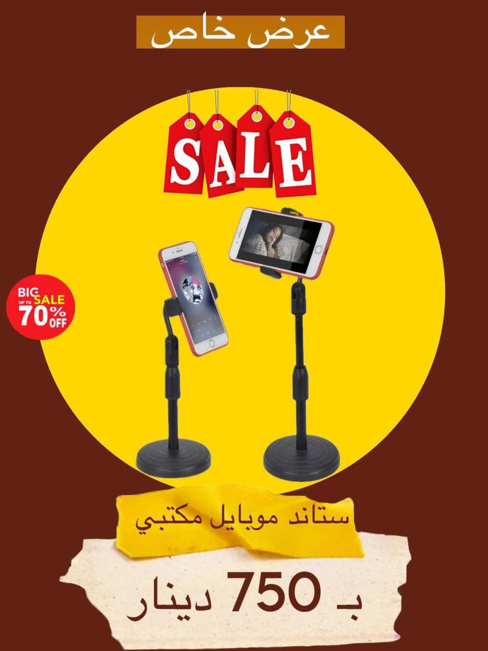 عرض خاص🔴
مدة العرض الحد نفاذ الكمية🔥🔥

مفرد فقط لايوجد جملة❌

شركة كرار فون للاتصالات📱
بغداد حي القاهرة نهاية شارع الدلفية والمعلمين مقابل 4 مولد
***********
