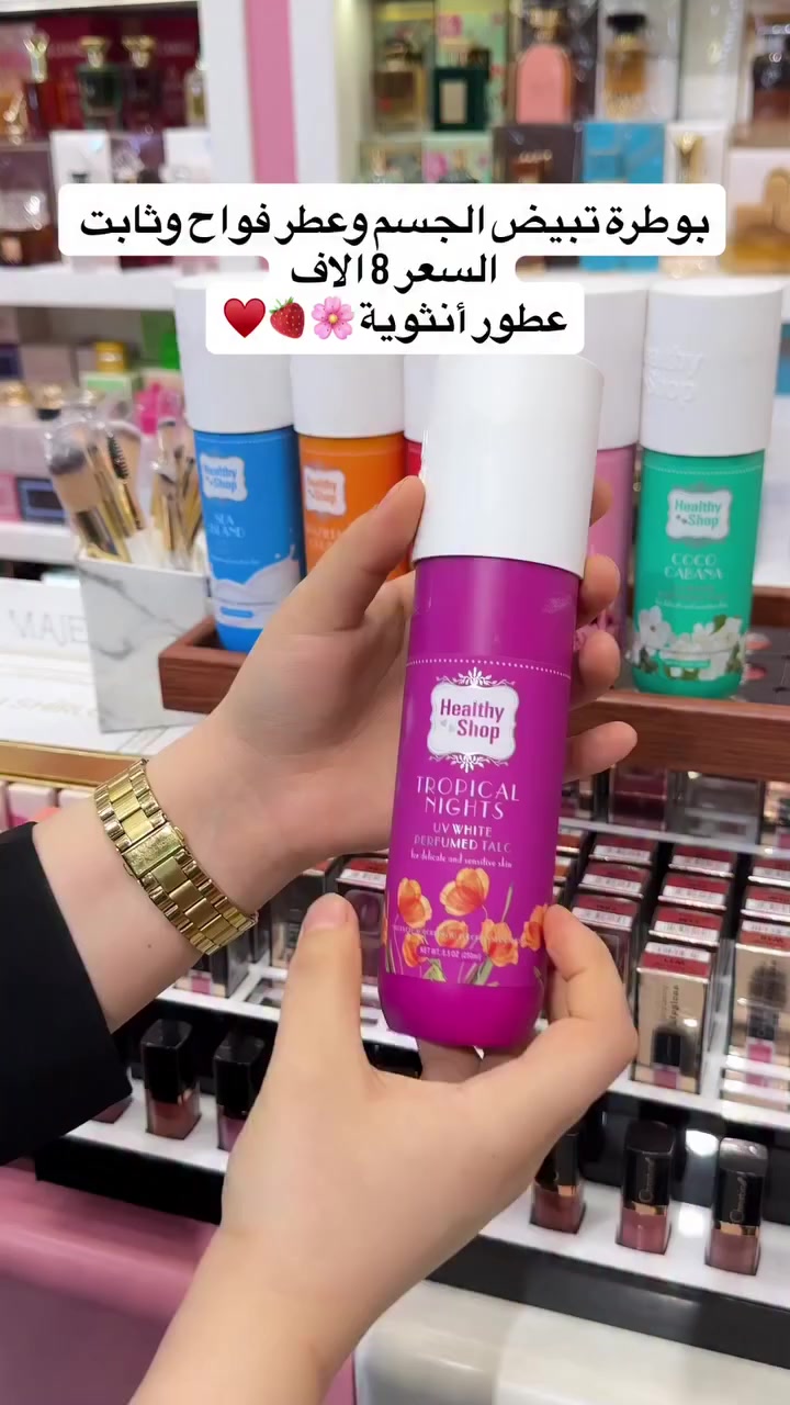 بودرة هيلثي شوب متوفر لونين سمائي والأحمر


**إذا كنت صاحب هذا الإعلان وتريد حذفه لأي سبب، رجاءا أرسل رسالة إلى الدعم الفني**