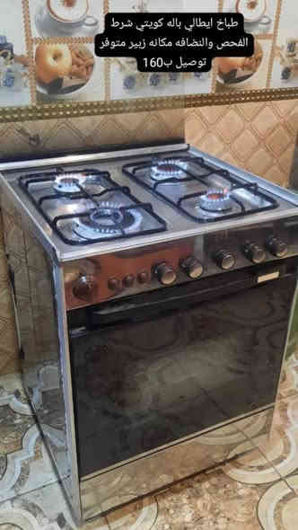 اقلب الصور غراض باله كويتي شرط الفحص والنضافه مكانهم زبير متوفر توصيل الأسعار والتفاصيل داخل الصور أي إستفسار خاص *********** الزبير
