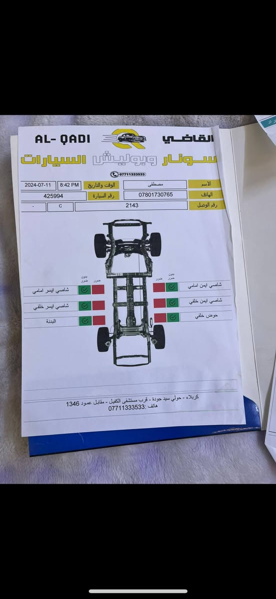 شباب c٢٠٠ رقم اربيل بسمي
محرك 2400
كير 9نمره 
بصمه تشغيل 
اشاره ترحيب 
تخم تاير 
محرك وكير مكفولات 
فتحة سقف 
وماعليه ربع غرامه 
رايده 94وبيه مجال للطيبين


**إذا كنت صاحب هذا الإعلان وتريد حذفه لأي سبب، رجاءا أرسل رسالة إلى الدعم الفني**