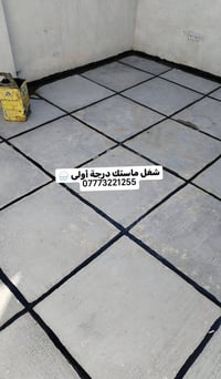 احمي سطحك من الامطار عمل ماستك كرسته وعمل درجه اولى لاستفسار 077732212...