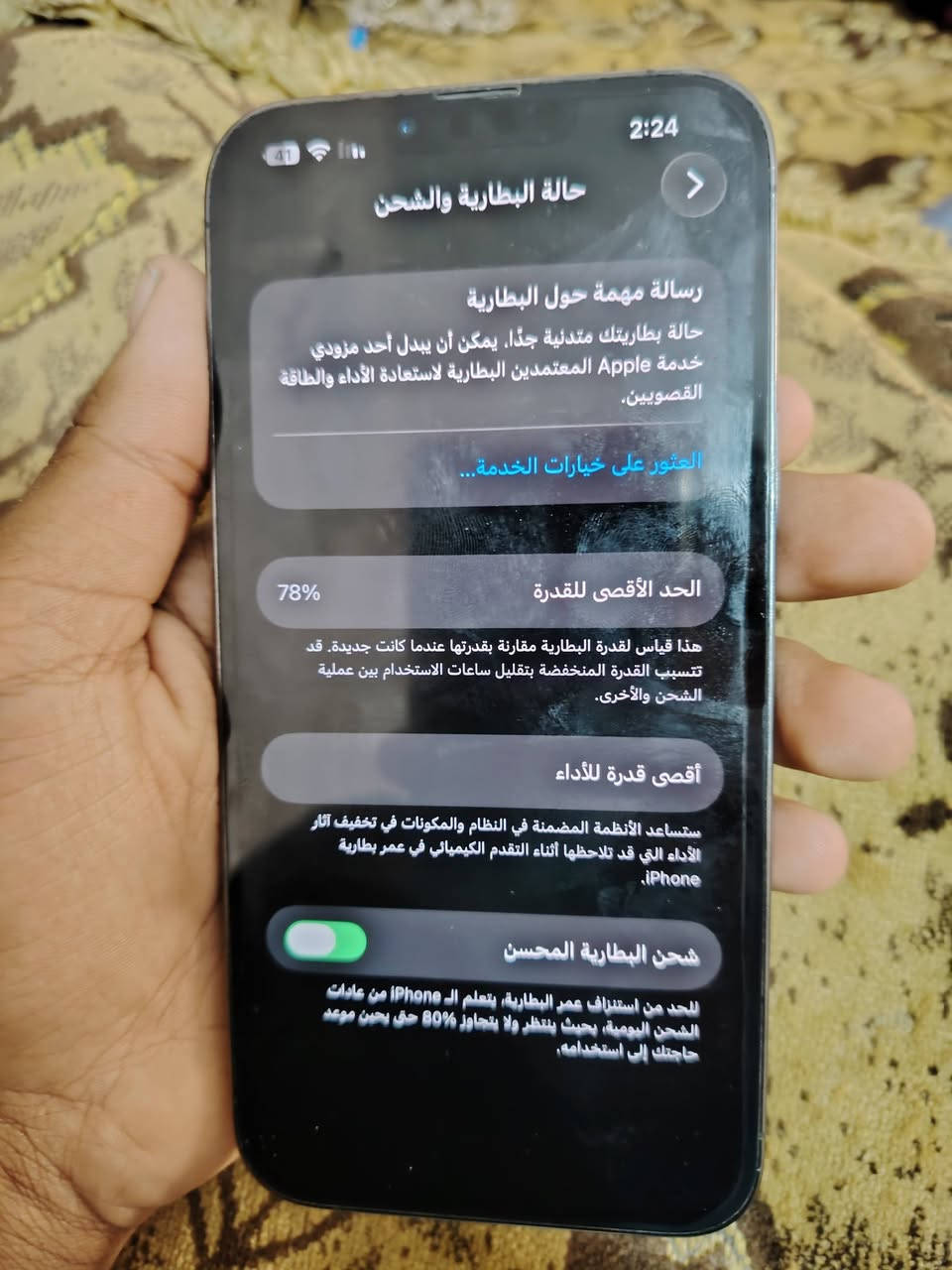 سلام عليكم ايفون 13 برو ماكس ذاكرة 256 امريكي جهاز نضيف 99% ماخذه قبل سنه علا ايدي ابد ما مدخله صيانه بطاريته 78 جهاز مابي اي نقص معروض ب 650وبي مجال بسيط جدا....  تواصل واتساب ***********
