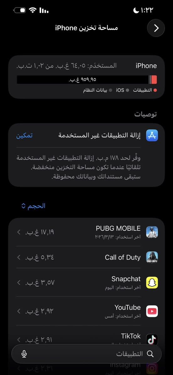 السلام عليكم
13برو ماكس مكفول ذاكره واحد تيرا بطاريه89

جهاز مامفتوح ابد امريكي السعر750بي مجال حك الجيه العنوان بغداد حي الجهاد ***********
