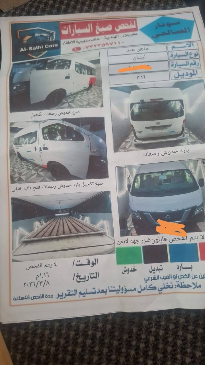 السلام عليكم نسان ١٦ كفاله عامه تبريد مكينه كير حداديه دوشمه كرهبايات جاهزه من كلشي خطهه كربلاء نجف السياره بسمي السنويه ٢٧ رقم بغداد*********** مكاني نجف الحيدريه خان النص
