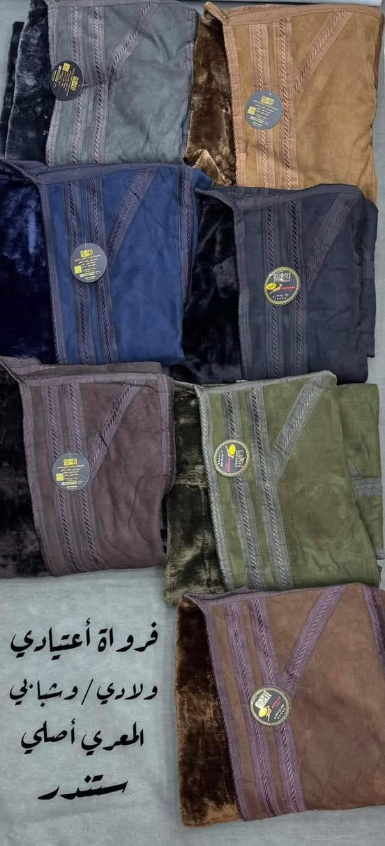 عروض راس السنة الميلادية 💐
بلاش البلاش ودفي نفسك 💐
فروه رجالي 
جميع القياسات 
 لحجز والاستفسار على ***********
توصيل لكل محافضات العراق
العنوان بابل قضاء المسيب
 السوق الكبير مقابل محل قاسم الغانمي 
للحجز مراسلة صفحة او على واتساب 
***********
