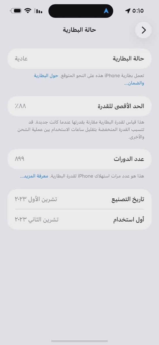 ايفون15 برو ماكس

نضافه100/100

الجهاز ماستر

البطاريه88 

الجهاز مكفول ولا مدل بي شي

سعر مليون 150 بي مجال للشراي
 
العنوان بغداد ***********
