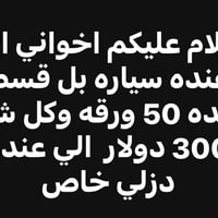 سياره حديثه