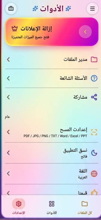 تطبيق قارئ المستندات من شركه
.اذا تحب تتاكد راسلني على الواتساب ***********. pixelsoft