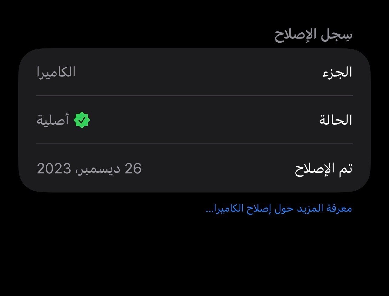 ايفون 13 برو ماكس ابيض 256 بطاريه 85 نظافه 100 بالميه شخط مابي جهاز ع ايدي استخدام شخصي صار سنتين مبدل بطاريه وكامرا اصليه وكاله ابل اصلي اصلي اصلي ابل القطعه مستبدله عنوان بغداد دوره او الجادريه ***********