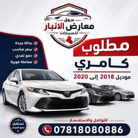 نشر اعلان • استقبال سيارات • محلي وارد مستورد