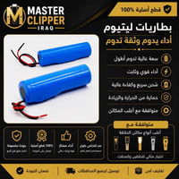 بطاريه • مكينة حلاقه • فراري