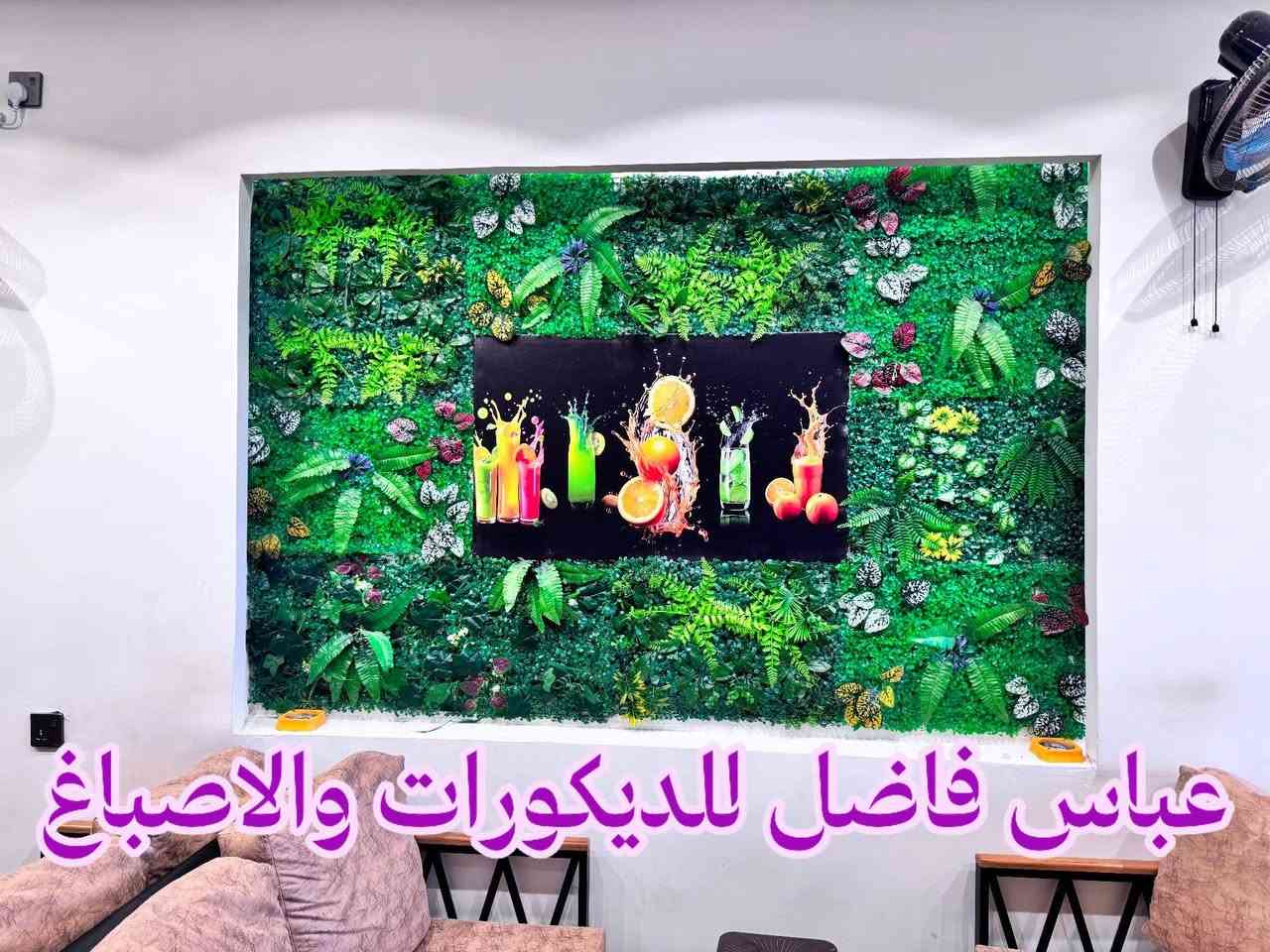 السعي شرف. والتعب كرامه. والحمدالله الذي يبارك بالجهد
انها اعمالنا لانكها ليست الاخيره نتمنى ان تنال اعجابكم

تجهيز م. مصطفى الحسناوي
تصميم وتنفيذ عباس فاضل للديكورات والاصباغ
*********** للاستفسار
