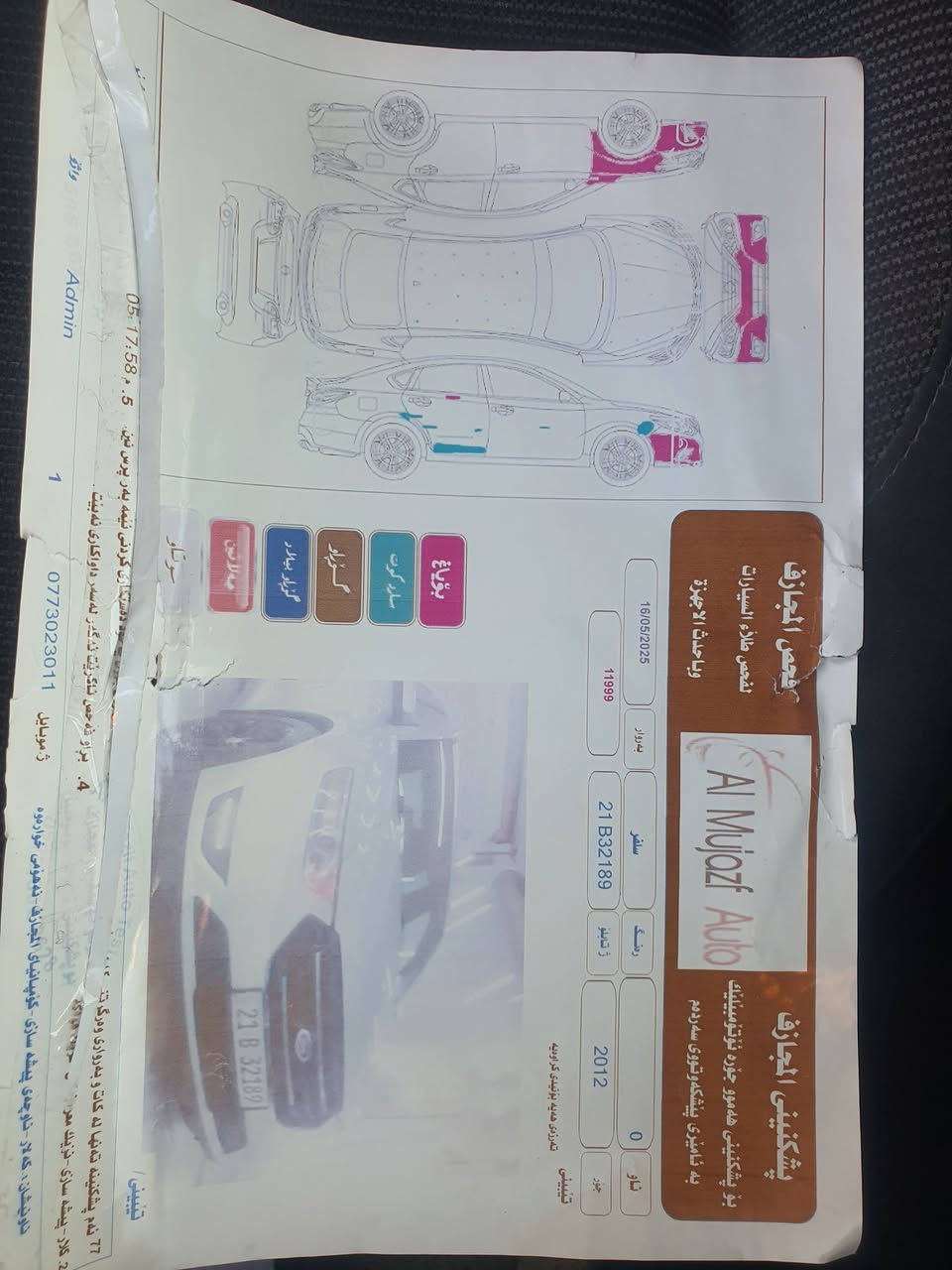 سلام عليكم فورت تورس محرك كير صدر ضفيره طغم تاير كله جديد امريكي تبريد ثلج رقم سليمانيه سنويه جديده لبيع سونار موضح بصوره سعر ١٠٨بيه مجال لطيبين سياره مكانه خانقين ***********الي يريد يتصل لئن ماعندي مازنجر
