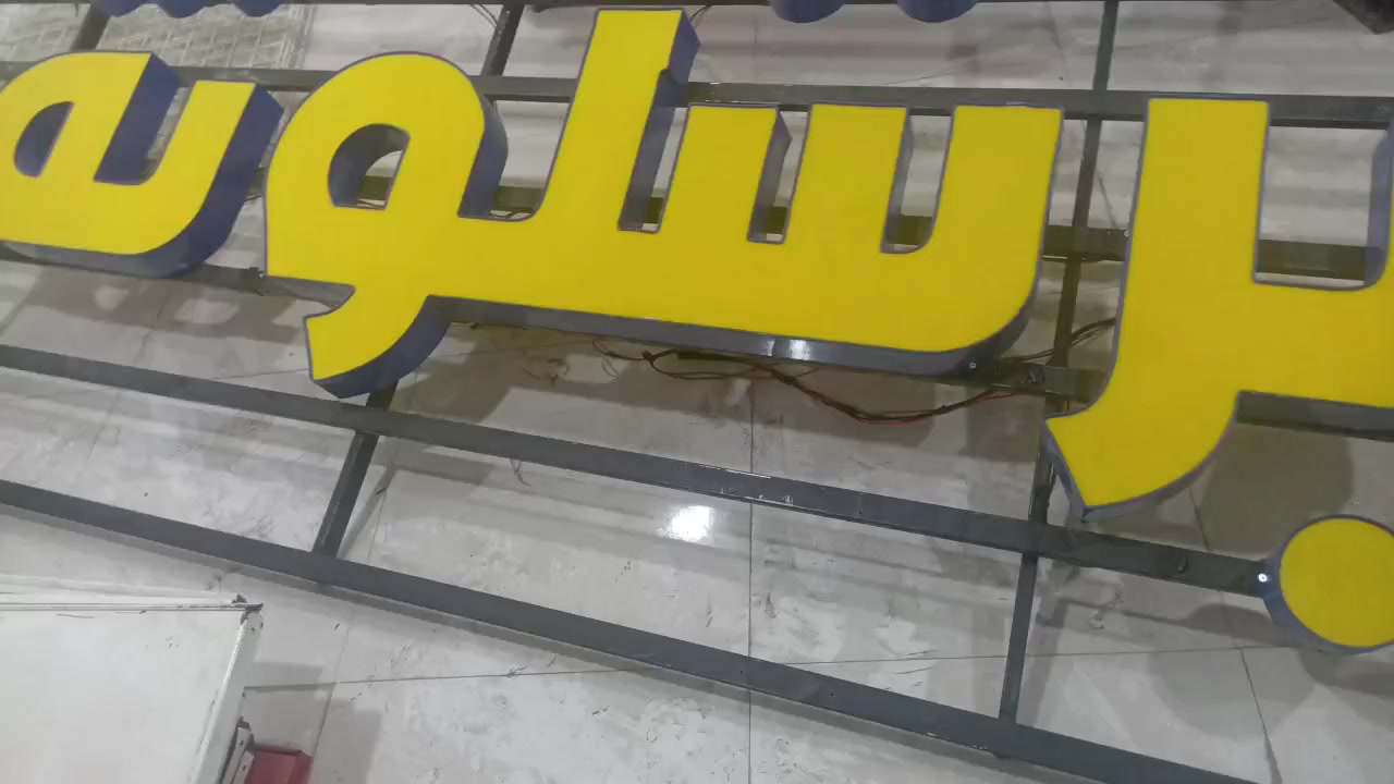 بربع السعر ابيع هاي عيديتكم ب٢٥٠الي يراسل اول ياخذه وبلعافيه علي مع العلم شد ما مشدود بلضمان بلقران استخدام ساعه ما مستخدم طوله سته متر الي بلبصرة يستاهله


**إذا كنت صاحب هذا الإعلان وتريد حذفه لأي سبب، رجاءا أرسل رسالة إلى الدعم الفني**