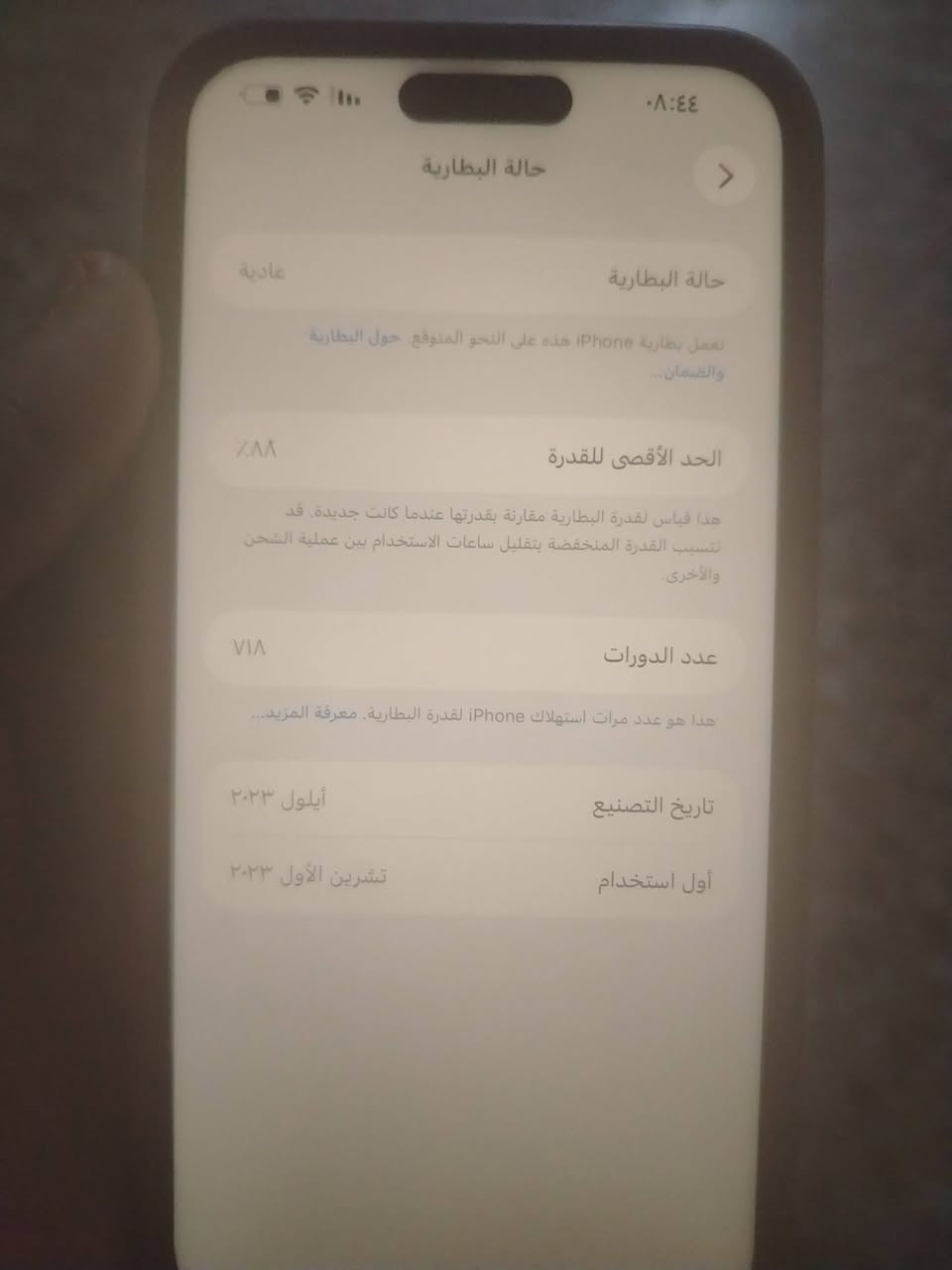 سلام عليكم ايفون15برو ماكس شرق اوسط دبل سيمكارت بدون ملحقات مبدل بس شاشه نوعيه فوك زينه من الاماني مكاني كربلاء حي الغدير رقمي بي واتساب للتواصل***********
