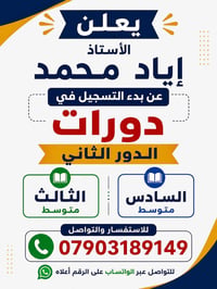 مدرس الكيمياء