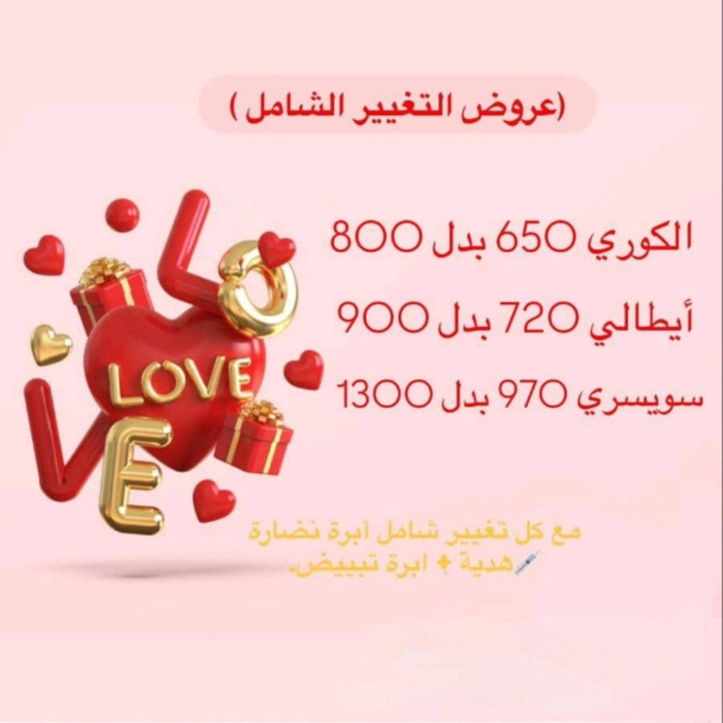 عياده د.ختام الحميدي بنات ستغلو العروض عيد الحب يم دكتورة حرفيآ يجنن شغلها وعن تجربة


**إذا كنت صاحب هذا الإعلان وتريد حذفه لأي سبب، رجاءا أرسل رسالة إلى الدعم الفني**