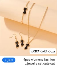 اكسسوارات • جديده • للجميع