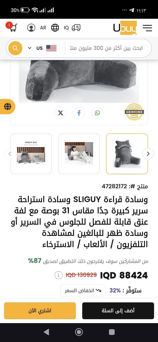 وسادة استرخاء ب10 سعره بالموقع بعد التخفيض 88


**إذا كنت صاحب هذا الإعلان وتريد حذفه لأي سبب، رجاءا أرسل رسالة إلى الدعم الفني**